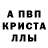 МЕТАДОН кристалл Pamela Harrison