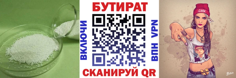 БУТИРАТ жидкий экстази  что такое наркотик  Ивдель 