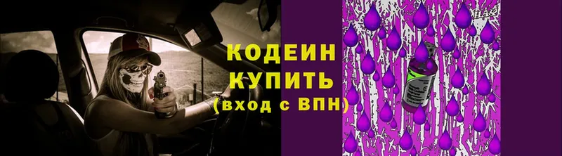 Кодеин напиток Lean (лин)  Ивдель 