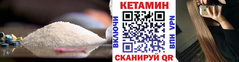 Кетамин VHQ  магазин  наркотиков  Ивдель 