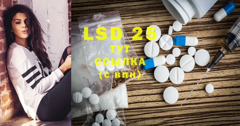 LSD-25 экстази кислота  OMG ССЫЛКА  Ивдель  наркотики 