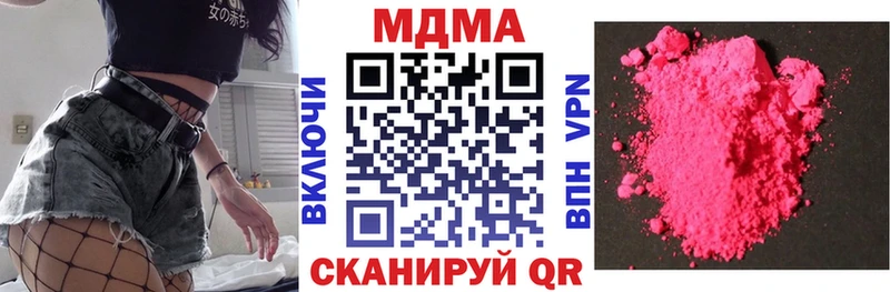 хочу наркоту  Ивдель  MDMA crystal 