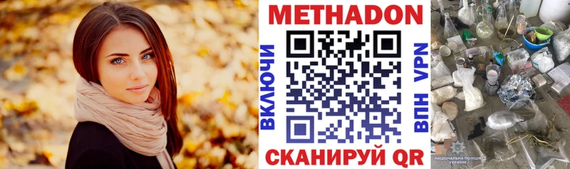 Метадон кристалл купить наркотик Ивдель